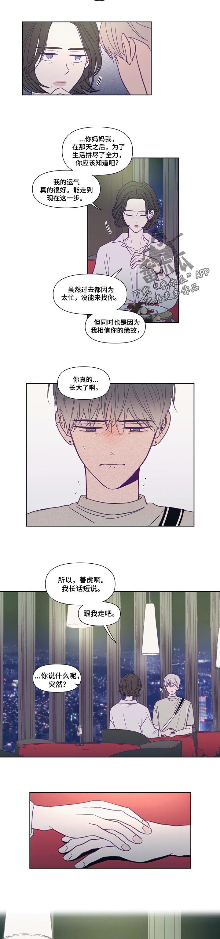第132章：遗弃3