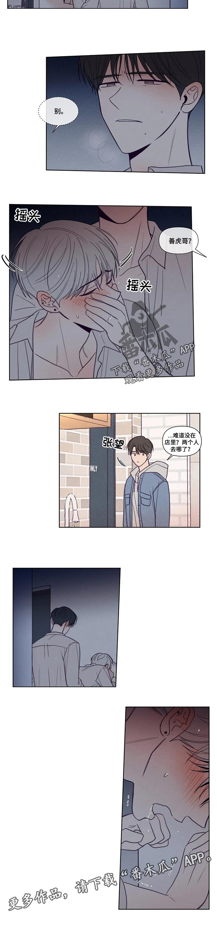 第146章：【番外】疼爱6