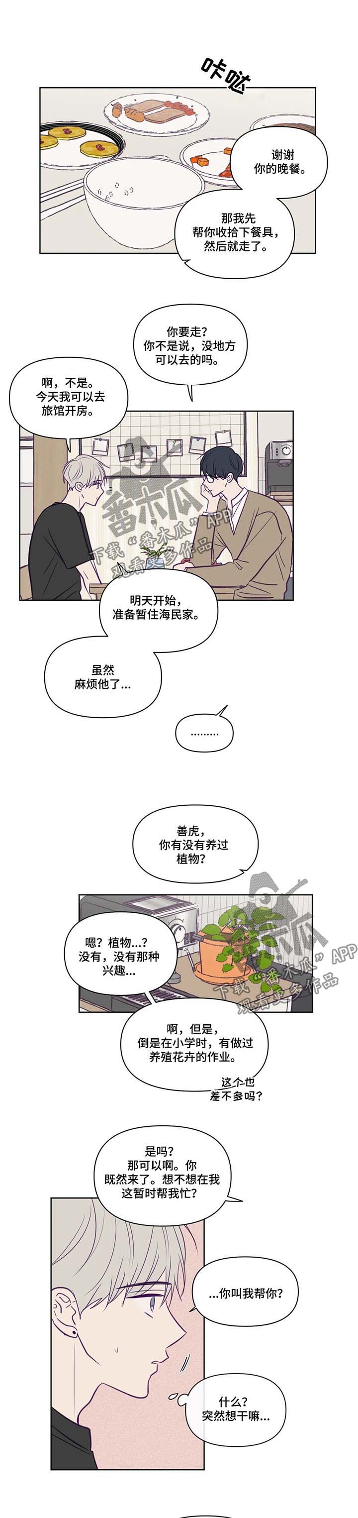 第81章：帮忙0