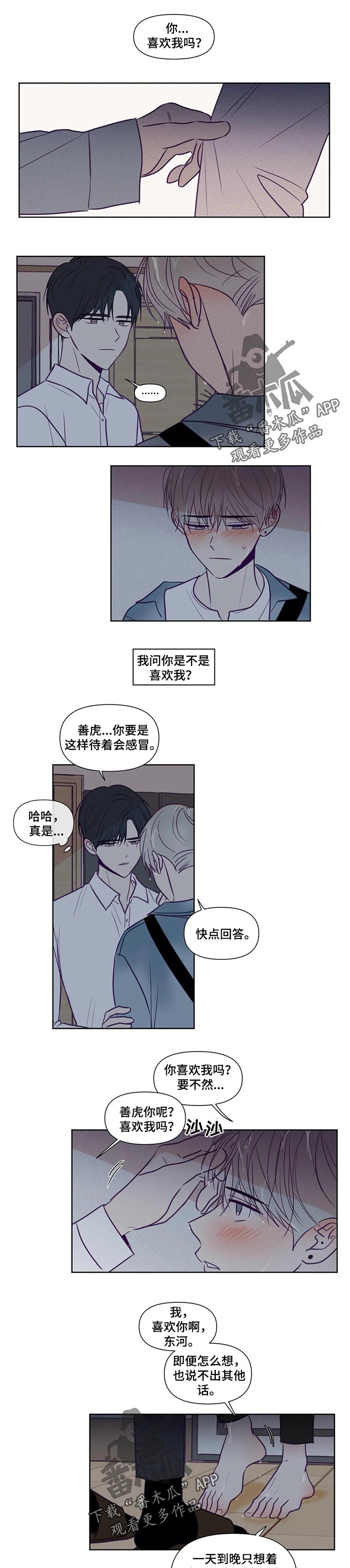 第116章：告白0