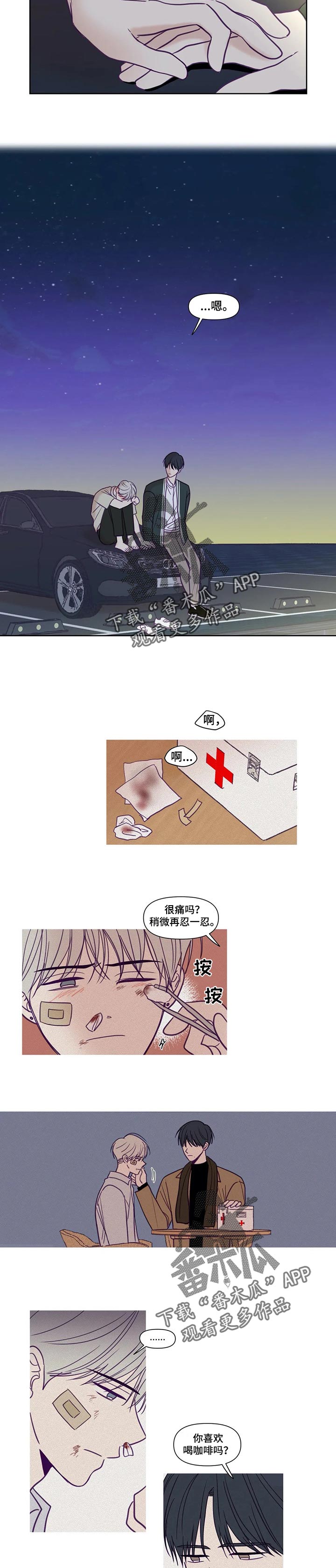 第138章：加入你未来的人生4