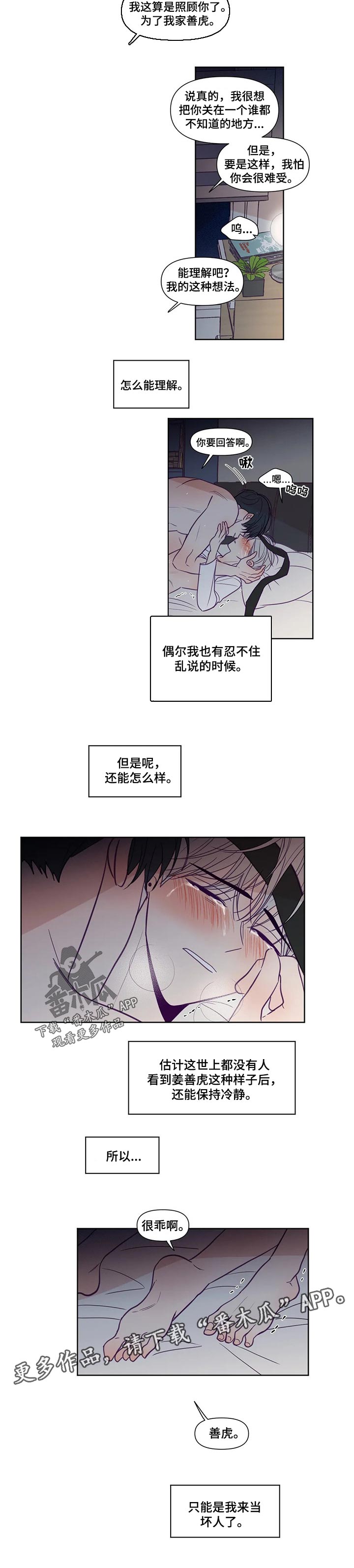 第128章：坏人4