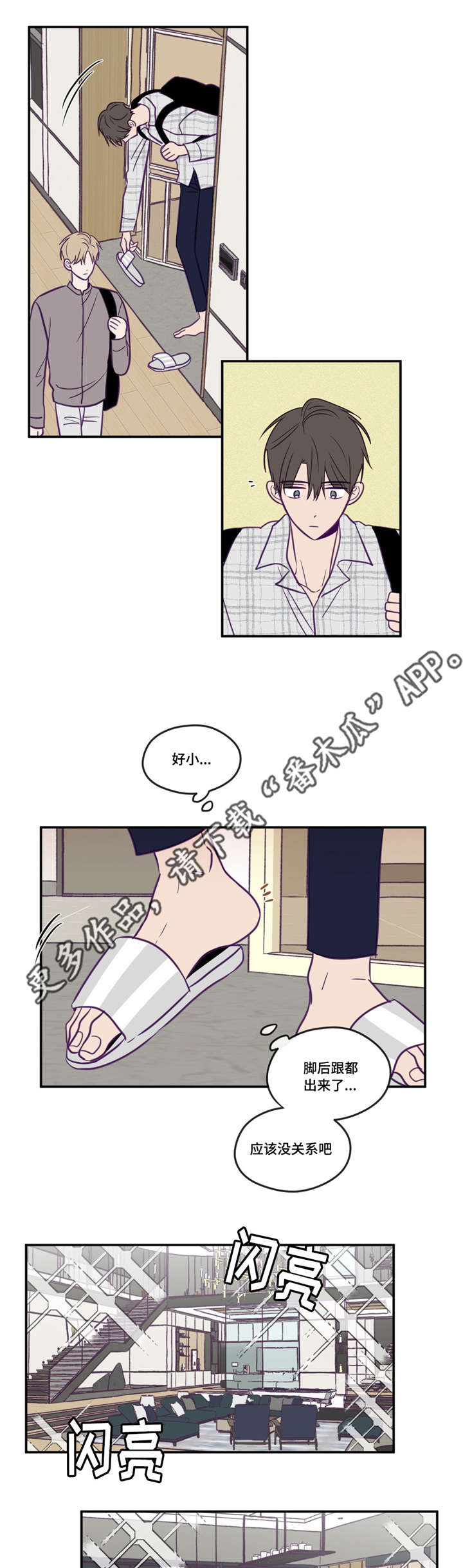 第44章：在看着我3