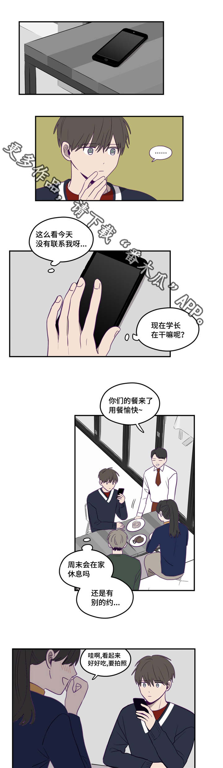 第15章：就当秘密7