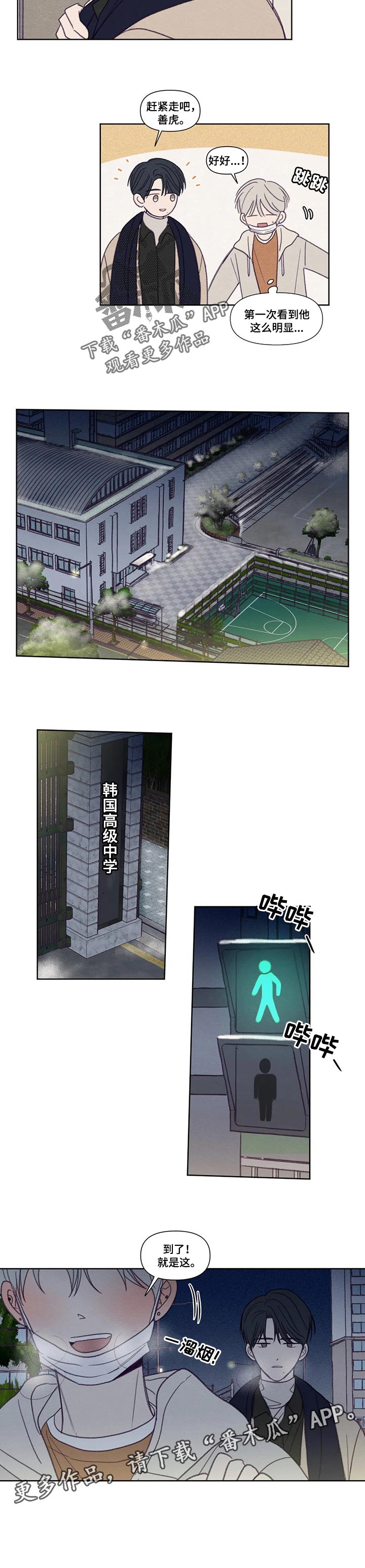 第147章：【番外】学校5