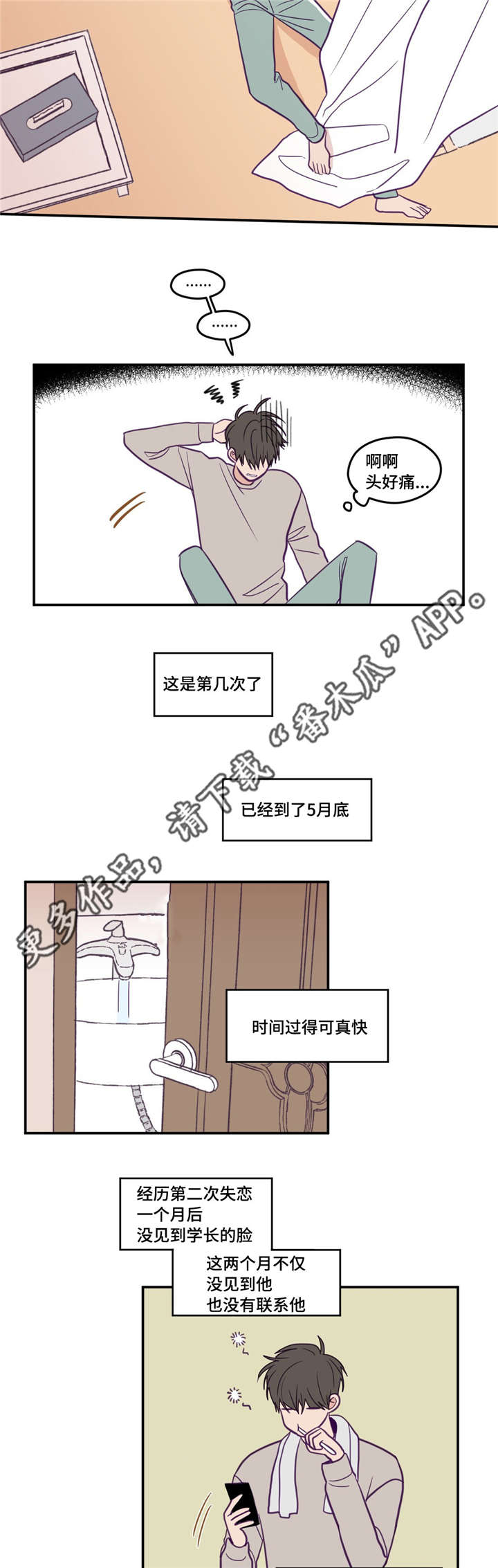 第37章：很有人气6