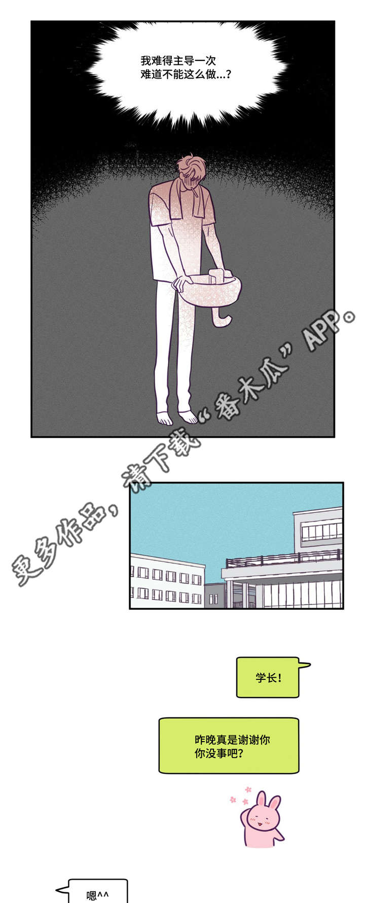第46章：加入社团4