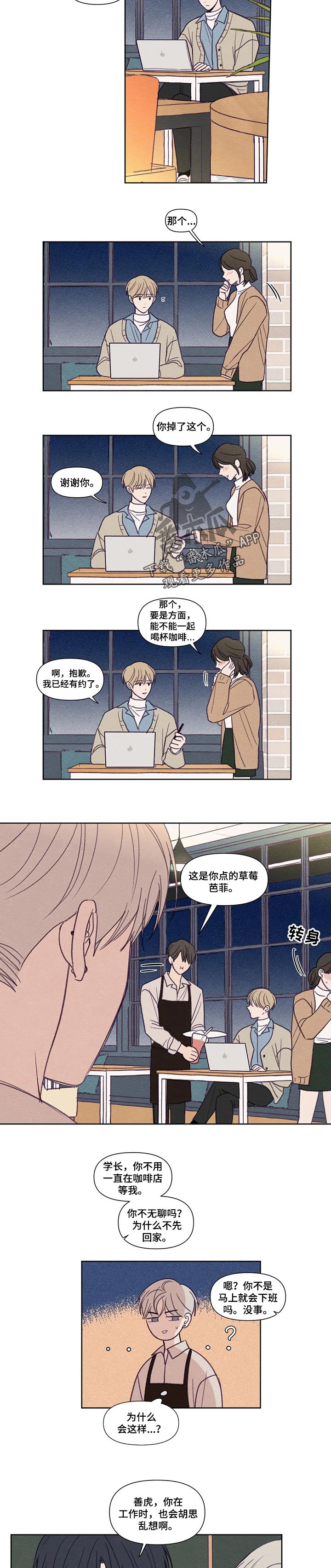 第145章：【番外】很可爱5