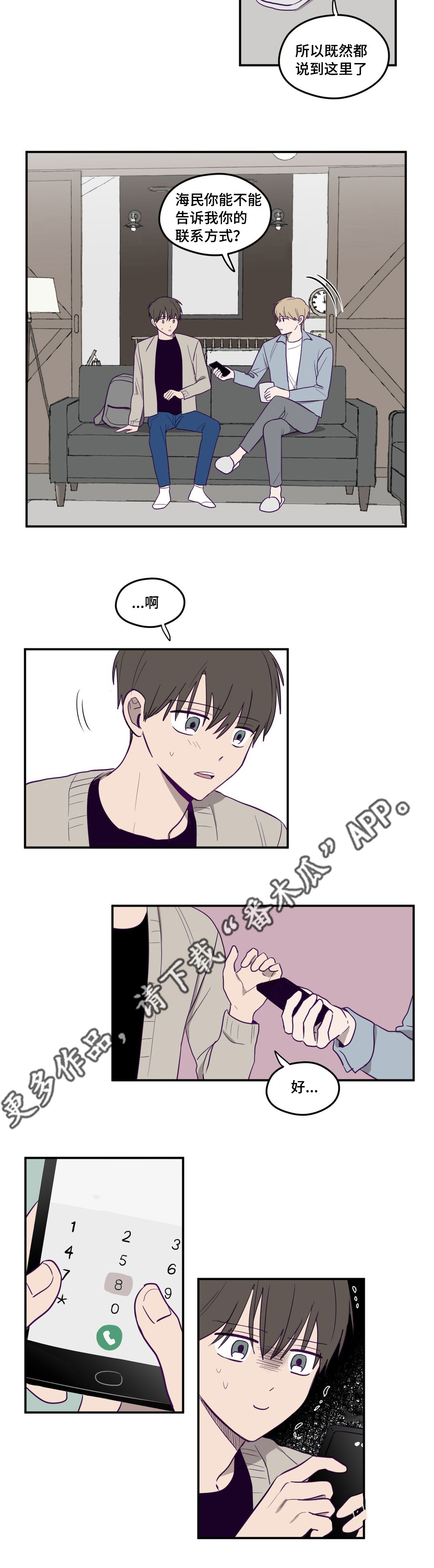 第6章：不是做梦3