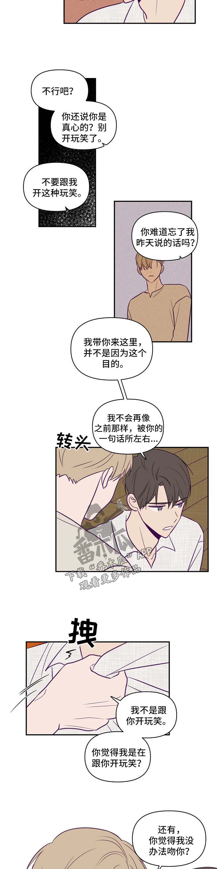 第58章：我喜欢你2