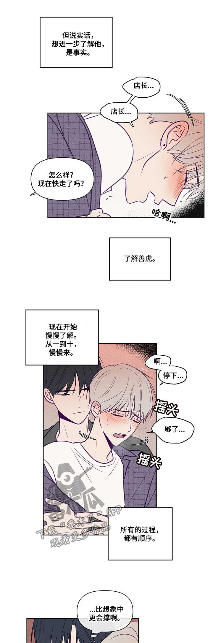 第85章：危险3