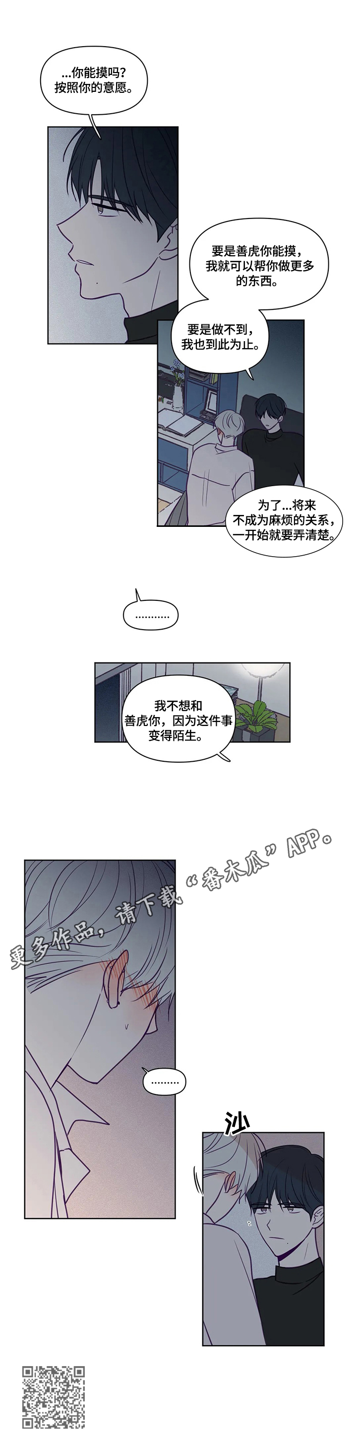 第91章：事先讲清楚7