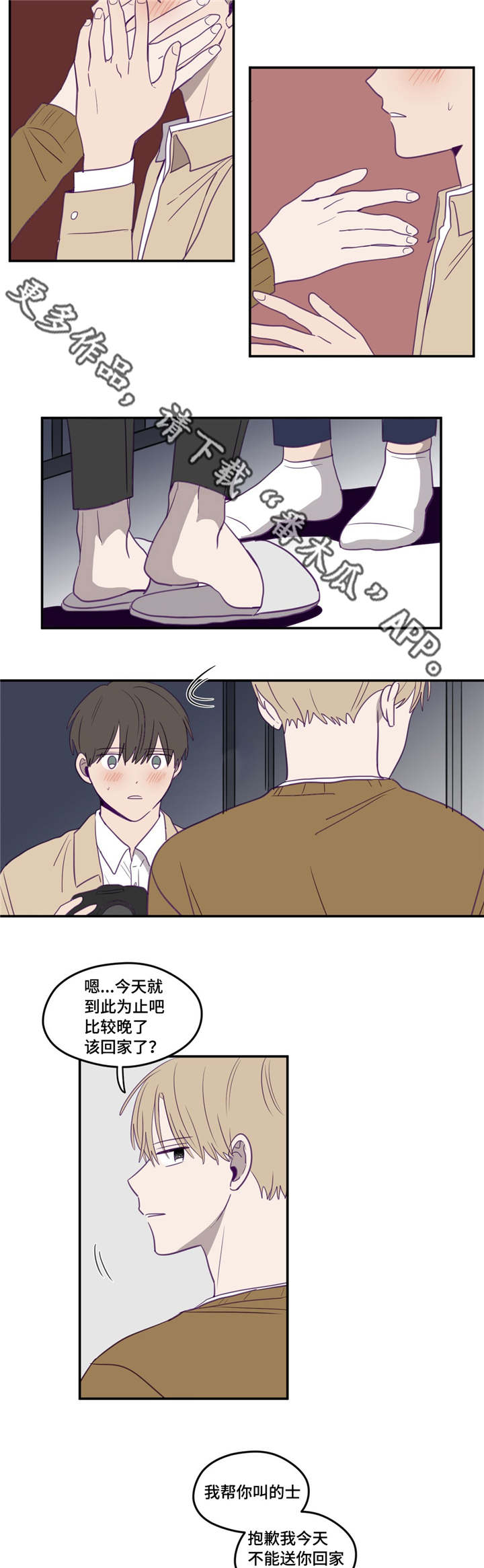 第14章：到此为止7