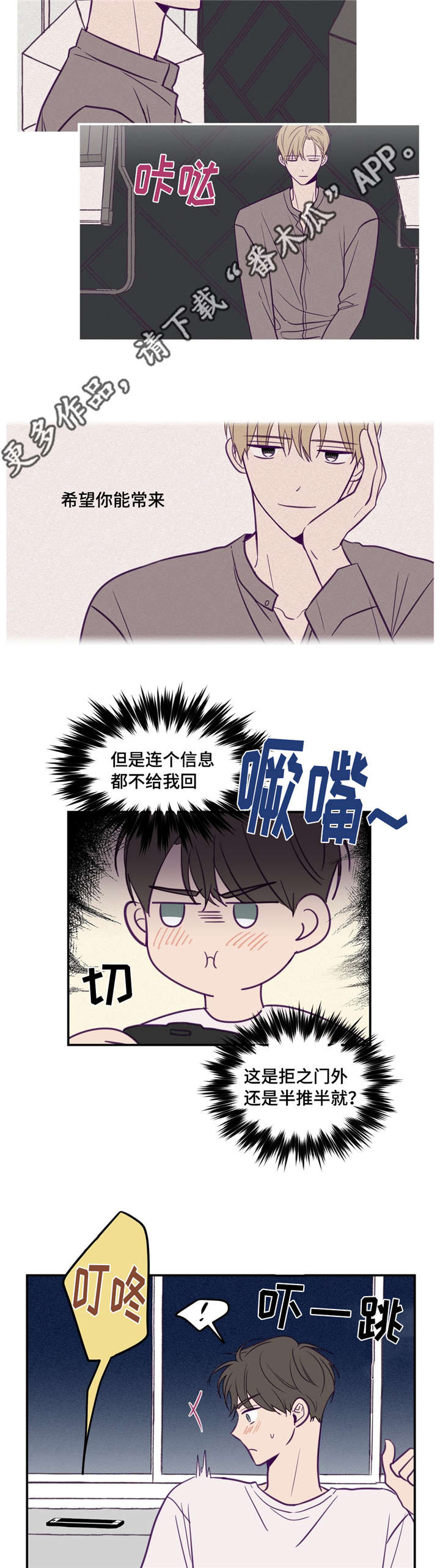 第47章：这么突然9