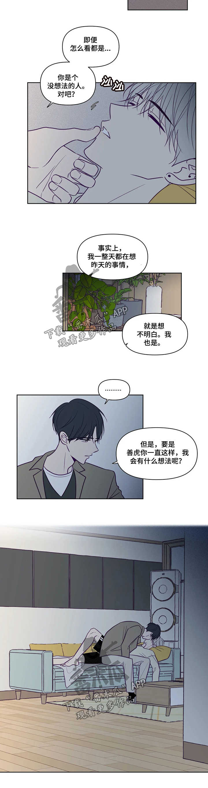 第87章：亲吻6