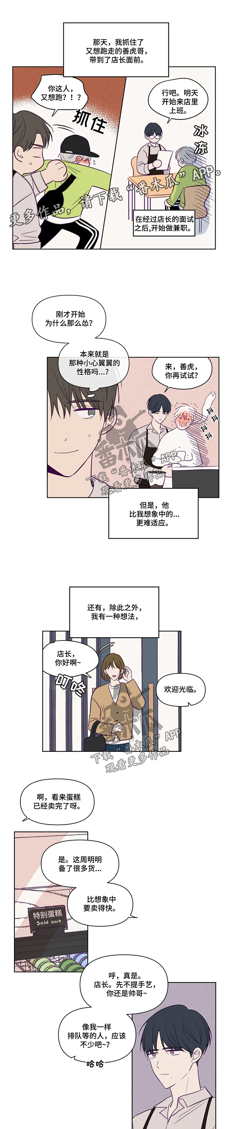 第76章：蠢货2