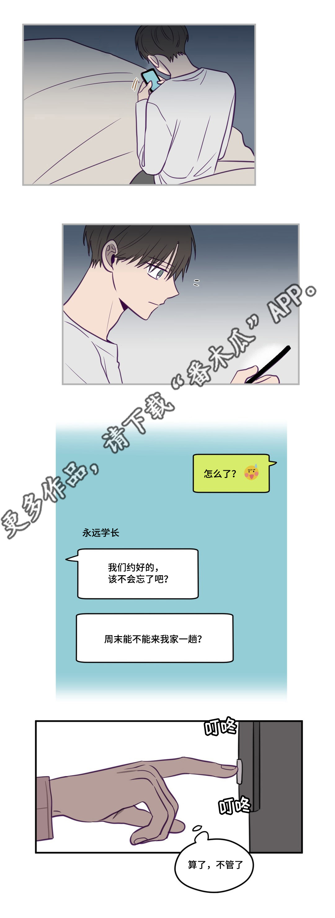 第22章：相同目的2