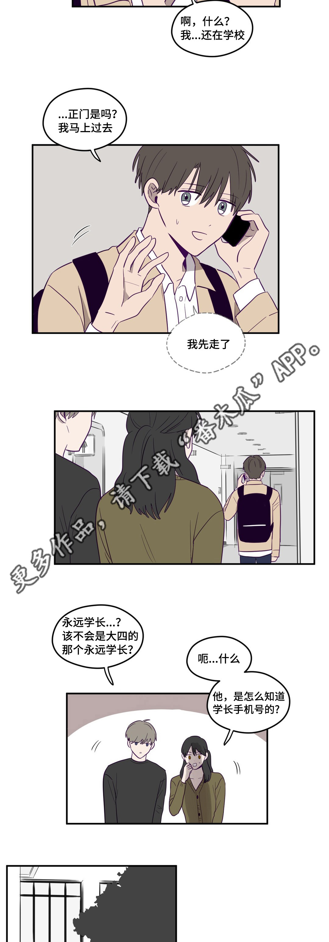 第11章：我先走了3