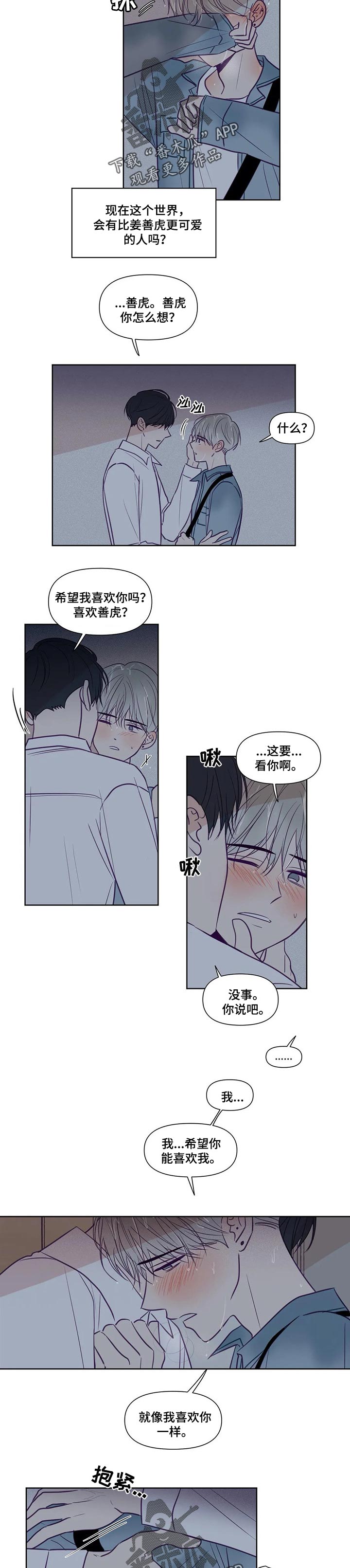 第116章：告白2