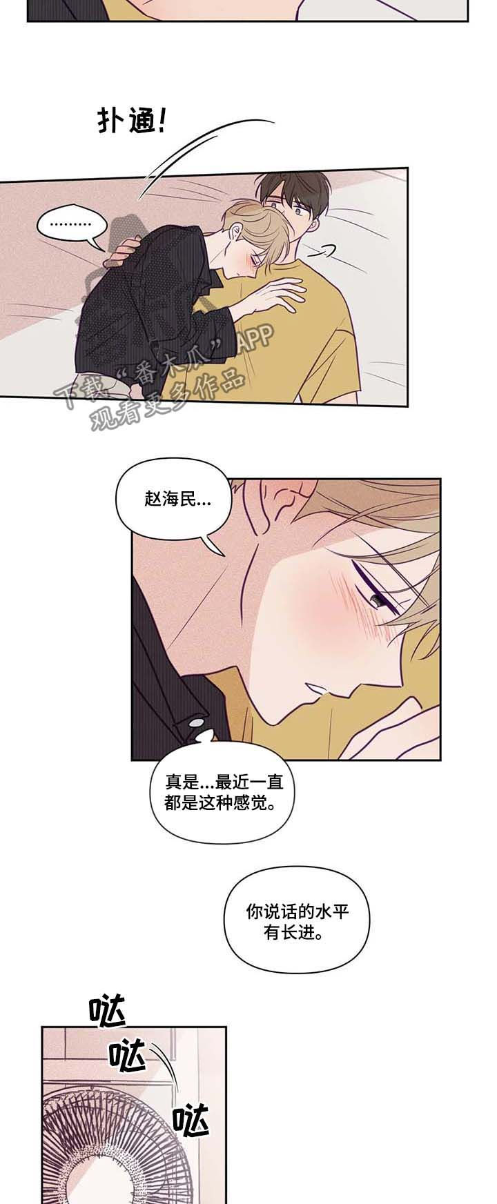 第66章：大汗淋漓2