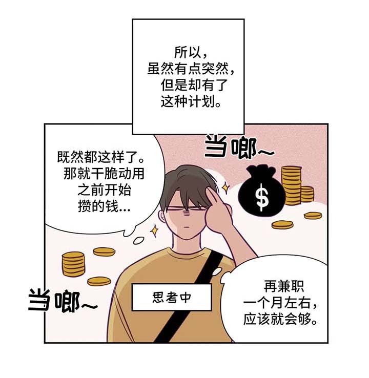 第65章：嫉妒0