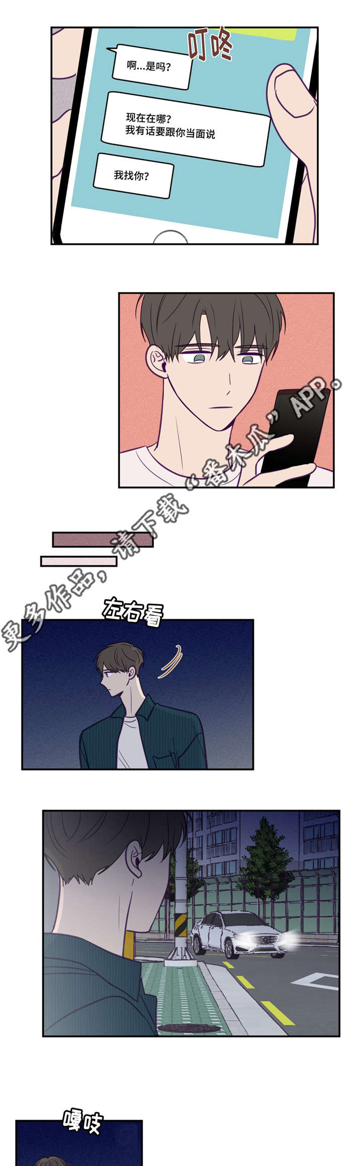 第48章：做我的人0