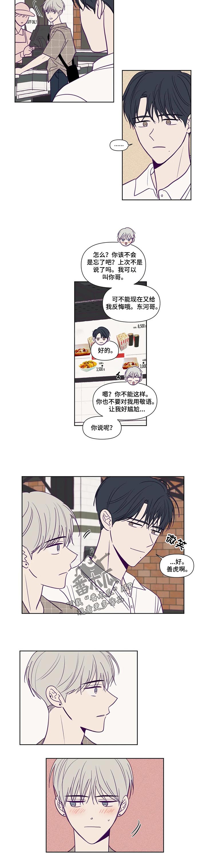 第140章：看到对方的内心1