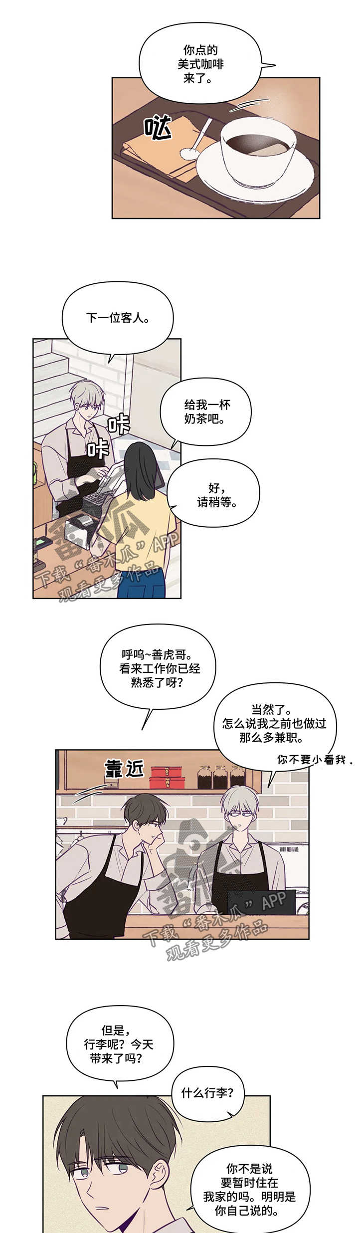 第82章：同居4