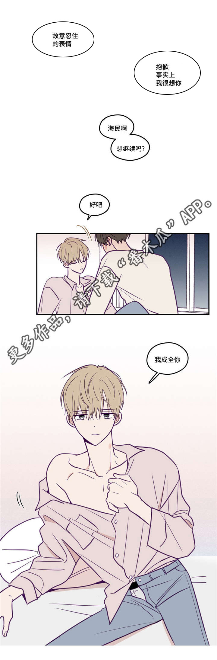 第41章：你远离我6