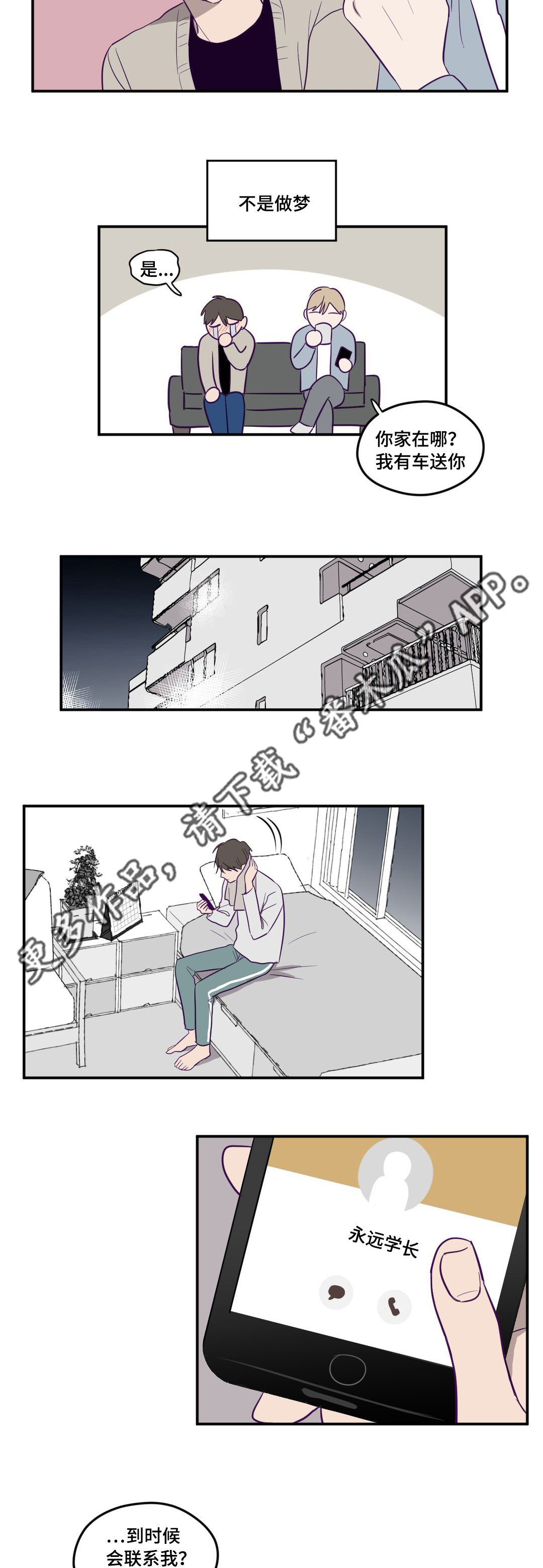 第6章：不是做梦5
