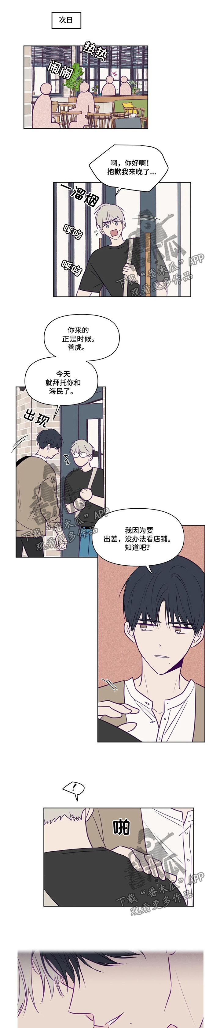 第78章：写在脸上6