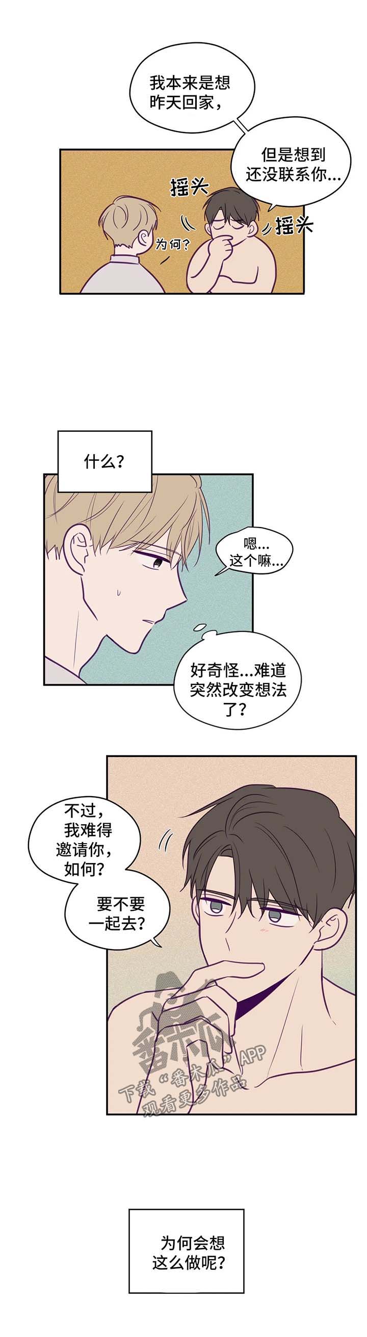 第51章：邀请5
