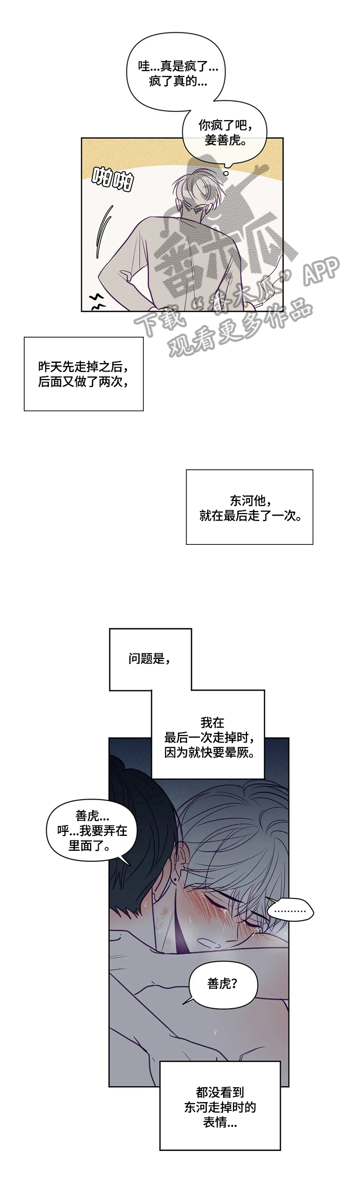 第94章：吻痕1
