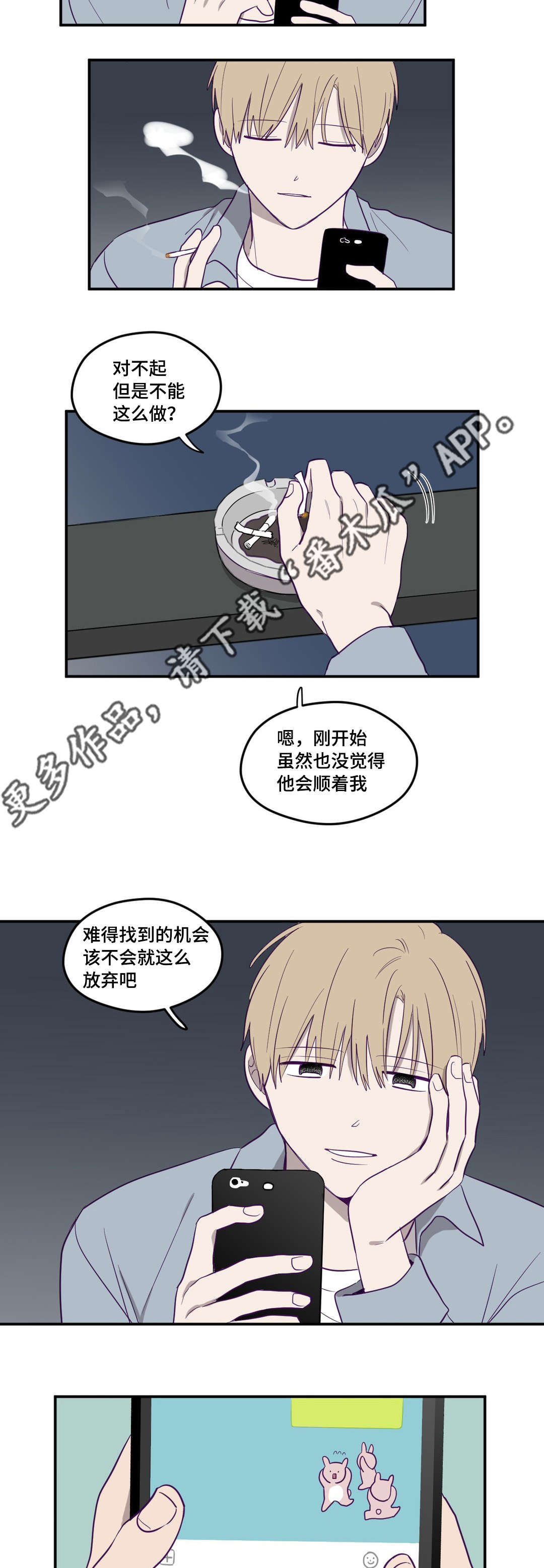 第7章：梦到学长4
