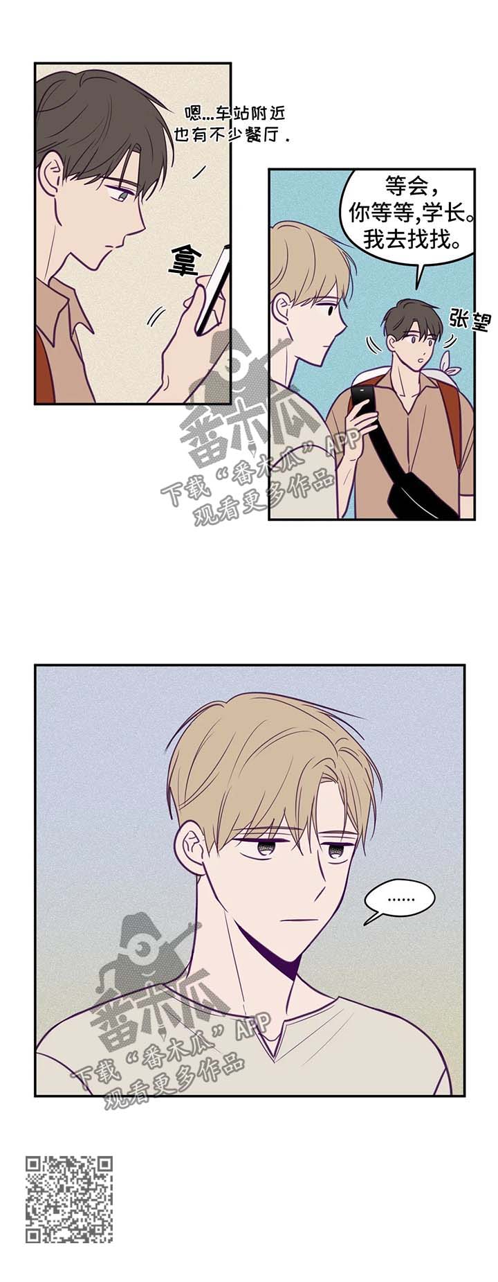 第51章：邀请8