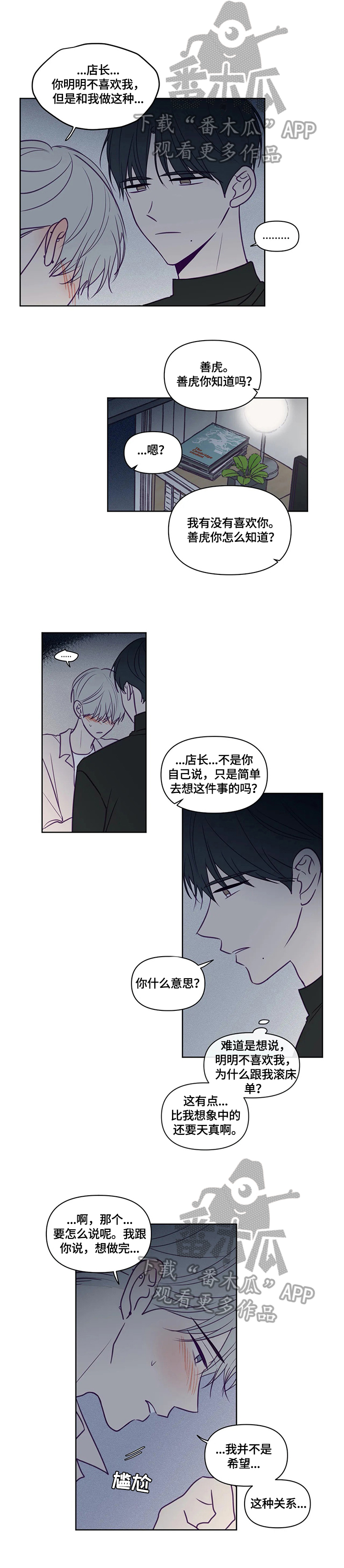 第90章：你先开始的5