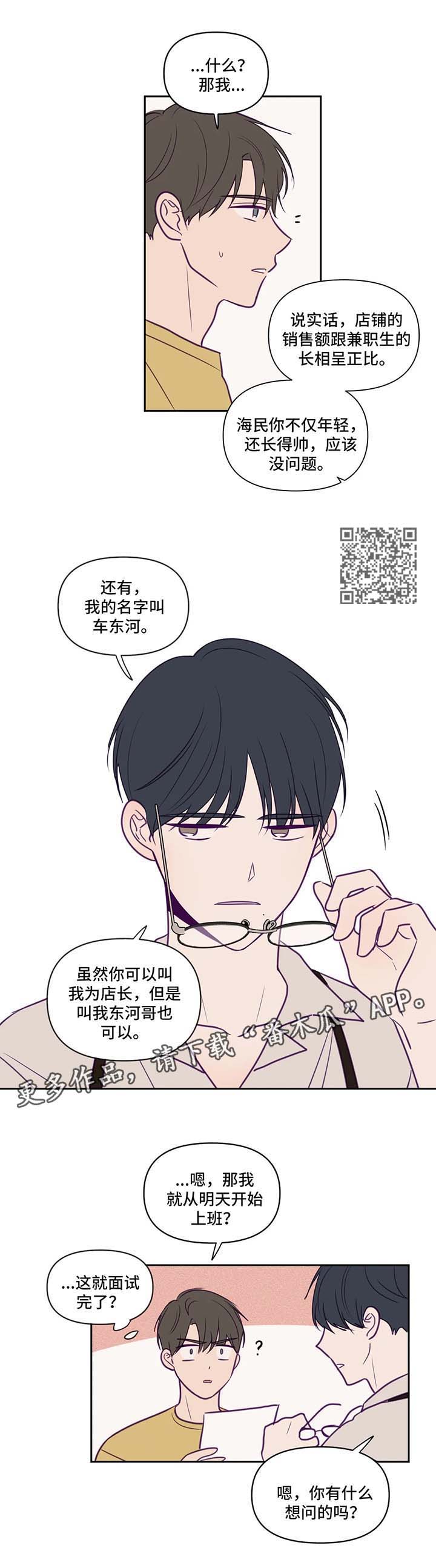 第65章：嫉妒3