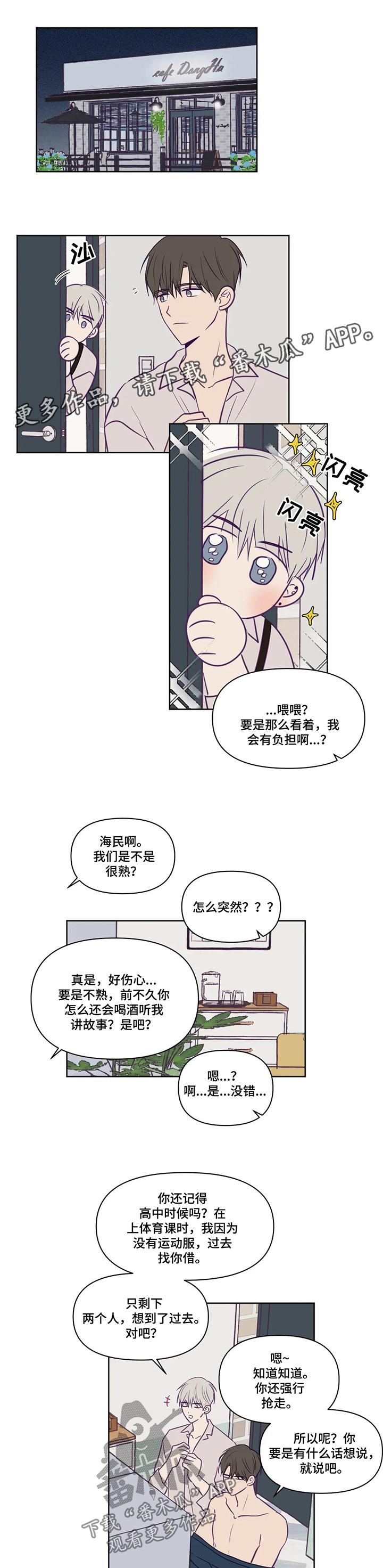 第79章：被赶出去0