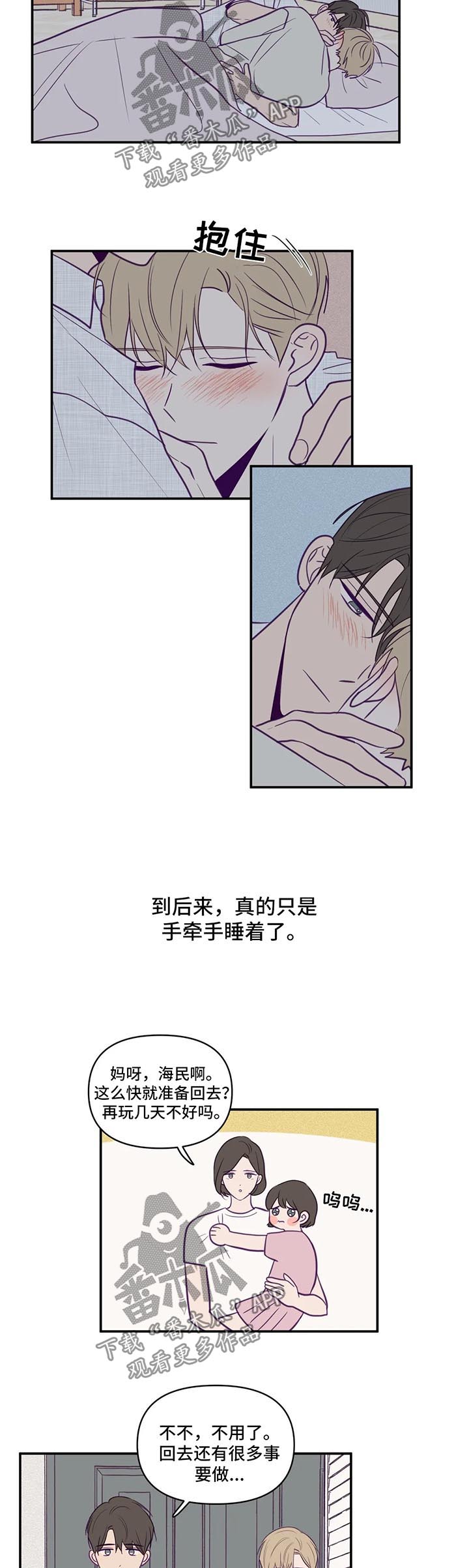 第61章：谈拢1