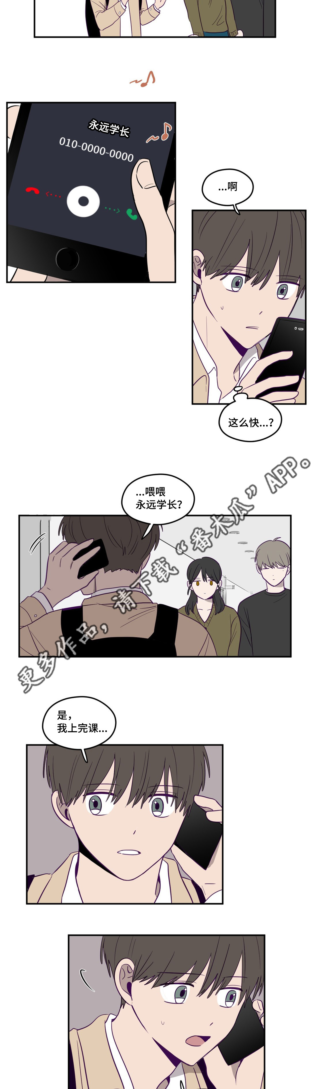 第11章：我先走了2