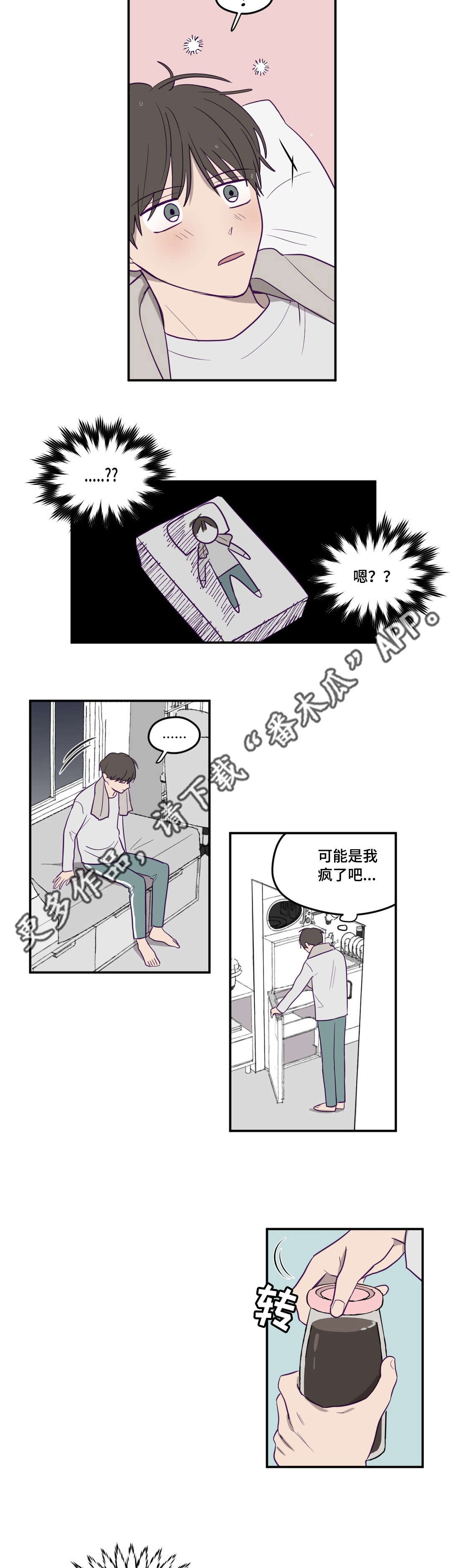 第7章：梦到学长1
