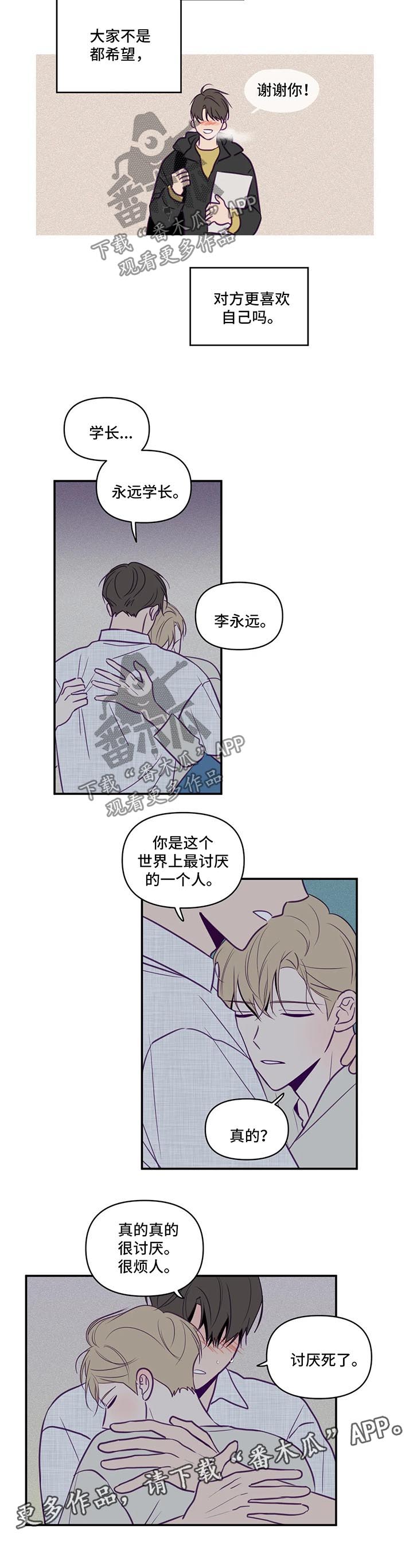第60章：一见钟情4