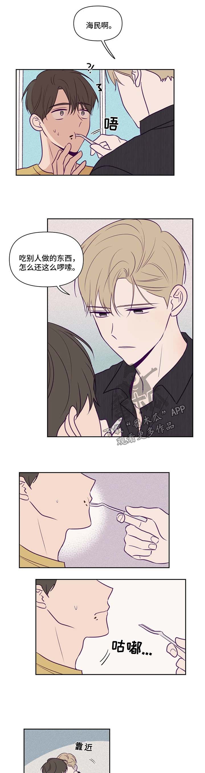 第65章：嫉妒6