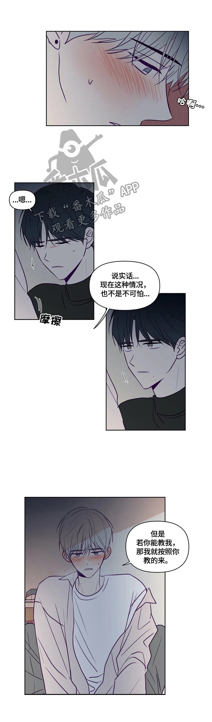 第92章：着急0