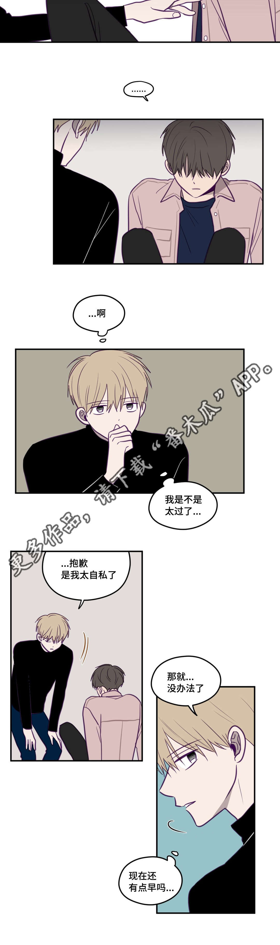 第25章：也没关系11