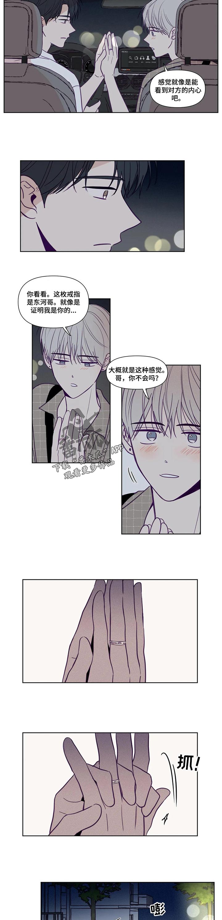 第140章：看到对方的内心4