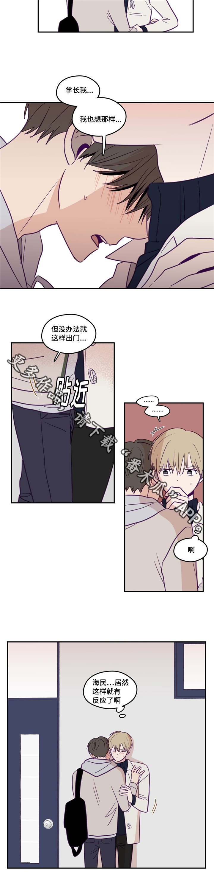 第31章：产生感情2