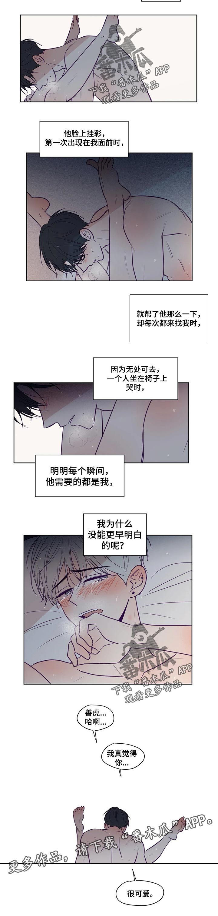 第119章：更早明白就好了4