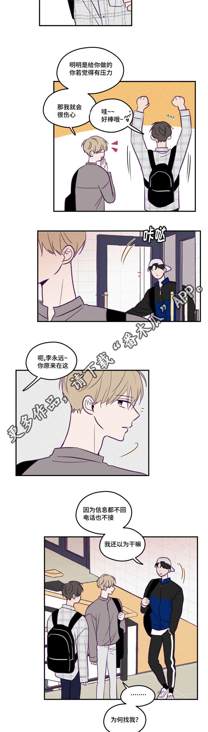 第43章：太美丽了6