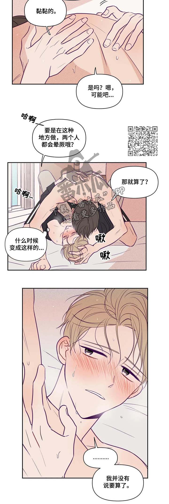 第66章：大汗淋漓4